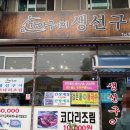 가마구이찌 생선구이 이미지