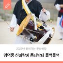 중흥APT경로당 이미지
