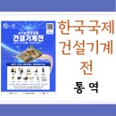 바모스행정사합동사무소 이미지