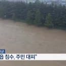 월평배수펌프장 | 경남 합천읍 전 지역 침수, 주민 대피령 : 원인과 대처상황(25.7.19)