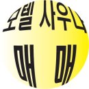 원모텔사우나 이미지