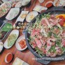 강남오리하우스