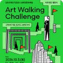 라인업 미쳤습니다.. 역대급 초대형 야외 미술관(김포조각공원 아트 워킹 챌린지 10.3) 이미지