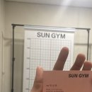 SUN GYM 이미지