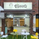 쉼포레커피