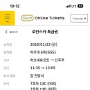 로망스 | 🚊도쿄 하코네 여행, 하코네 프리패스, 로망스카 후기