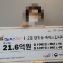 58복권 이미지