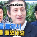 7월3일 유퀴즈 온 더 블럭 미국인 교수 존 프랭클, 한국인에게 한국 문학 가르치다 영상 이미지