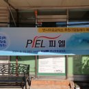 PIEL 피엘, 무료급식소 후원기업 이미지