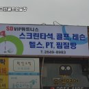 목동14 스크린골프 이미지