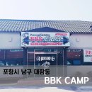 BBK camp 이미지