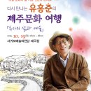 (유)제주로여행 이미지