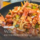준수농장 | [대구 가창 애견동반 맛집] 우리농장 - 오리대패불고기 추천
