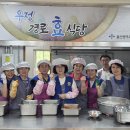 우정경로식당 이미지