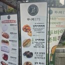 골프카페 - 중구 흰바위로232번길 73 | 파니에171 베이커리 카페 후기 (골프 연습 후 들른 명장 빵집)
