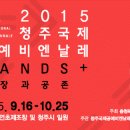 국제공예