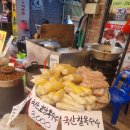 황가빵집