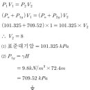 기포의 부피(보일의 법칙) - 소방설비기사 기계 이미지