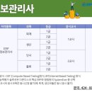 ERP 정보관리사(회계,물류) 이미지
