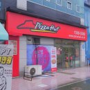 피자헛창원명서2호점