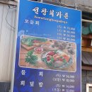 선창회가든