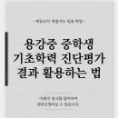 에듀코치개별지도원효학원
