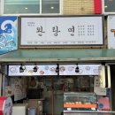 하오츠완탕면