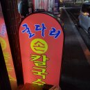 굴다리손칼국수 이미지