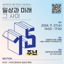 성민복지관 개관 15주념기념 세미나 이미지