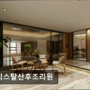 크리스탈산후조리원 | 인천 산후조리원 크리스탈산후조리원 인천 크리스탈산후조리원, 케어가 뛰어난 곳