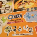 교동국수 이미지