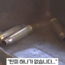 "탄피가 없습니다", 군필자 소름돋는 이 상황, 이제 끝 이미지