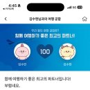 가자여행사주 이미지