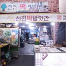 대송떡방앗간
