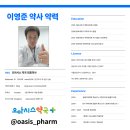 상수오아시스약국 이미지