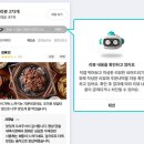 메크로커머스 | 배달의민족 허위 리뷰 AI 탐지 원리, 제보 83% 급감시킨 플랫폼 청정 기술 3가지