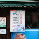 백원회수산 이미지