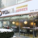 킹콩부대찌개 안양범계점 이미지