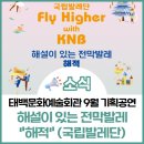 해설이 있는 전막발레 <해적> | 태백문화예술회관 9월 기획공연 국립발레단&#34;해설이 있는 전막발레 해적&#34;