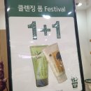 이니스프리김해 - 김해시 삼계중앙로 23 | 이니스프리김해
