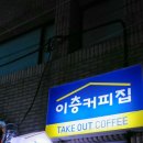 해운숯불갈비 이미지