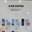 어오케이커피 모라벤처타워점 이미지