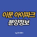지에스(GS)25 호수아이파크 네이버블로그