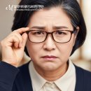 삼성클린의원 | 천안노안백내장수술, 왜 ‘렌즈 삽입’만으로는 부족할까요?