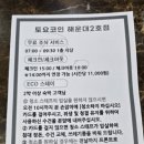 내돈내산)부산 가성비 숙소 추천 토요코인 호텔 해운대2, 이코노미 더블룸 조식포함 위치최고
