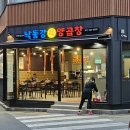 낙동강특양곱창 | [부산 화명동] 낙동강특양곱창
