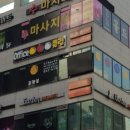 오피스당구클럽