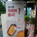 강다짐장유 | 김해 내외동맛집 삼각김밥전문점 강다짐 내외점 다녀왔습니다 !