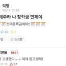 깨복쟁이 막창 이미지