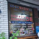 씨유 광천점 | 대전 맛집 _ 또간집의 풍자가 다녀간 &#39;광천식당&#39; 다녀간 후기!